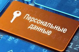 Житель Ульяновска воровал персональные данные в сотовой компании